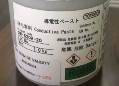 电子材料用浆料