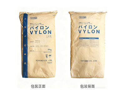 VYLON®非结晶型聚酯
